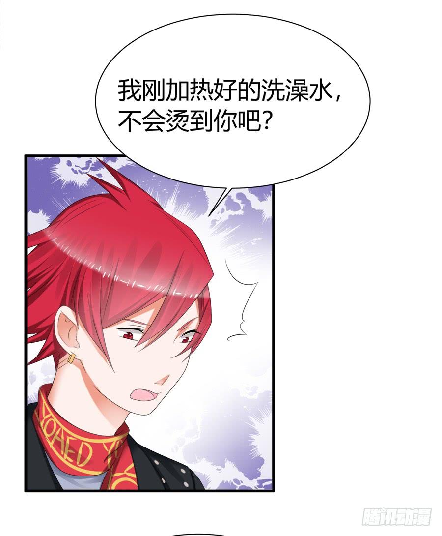 《水货妖精太磨人》放开那个少年让我来 第18页
