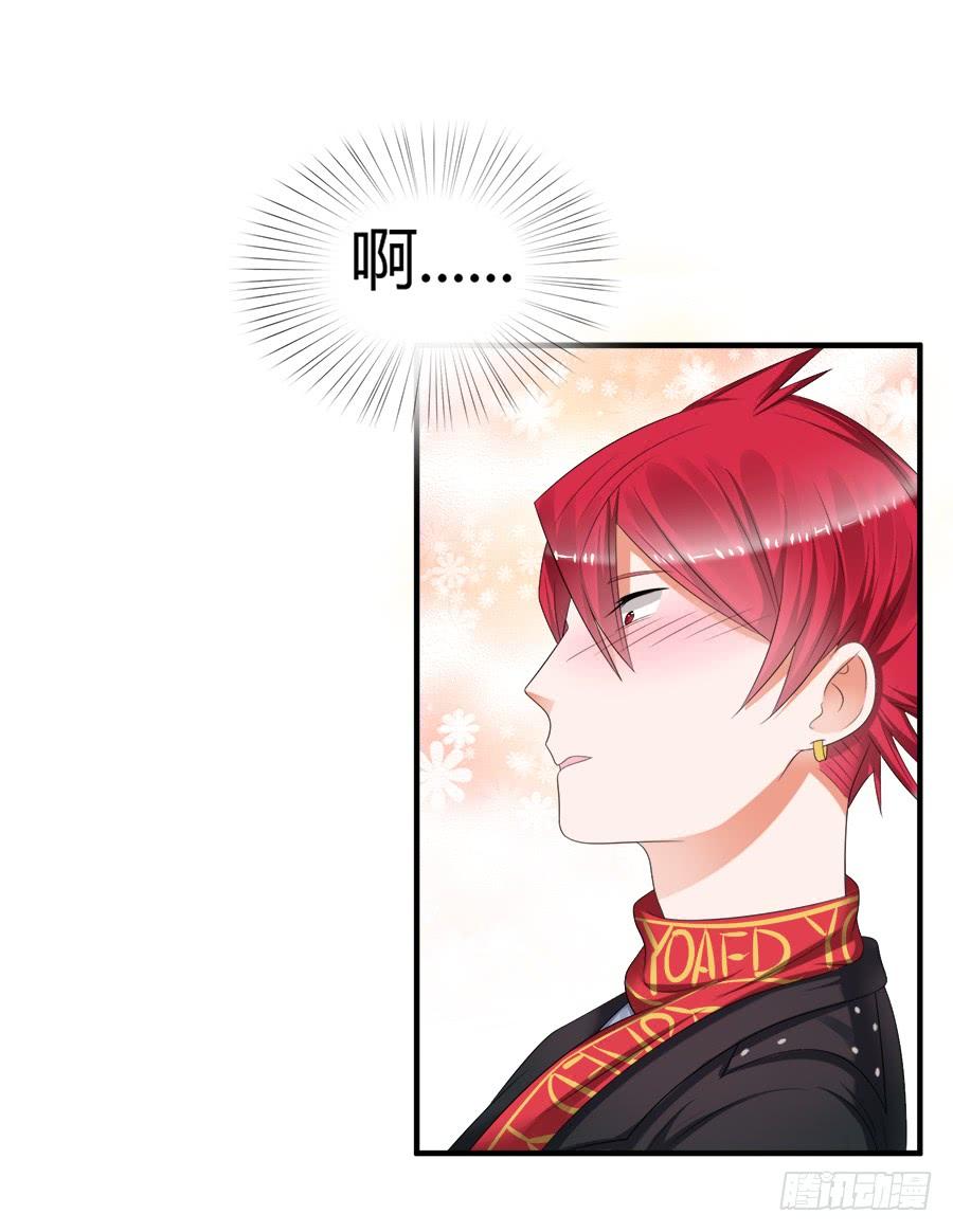 《水货妖精太磨人》放开那个少年让我来 第4页