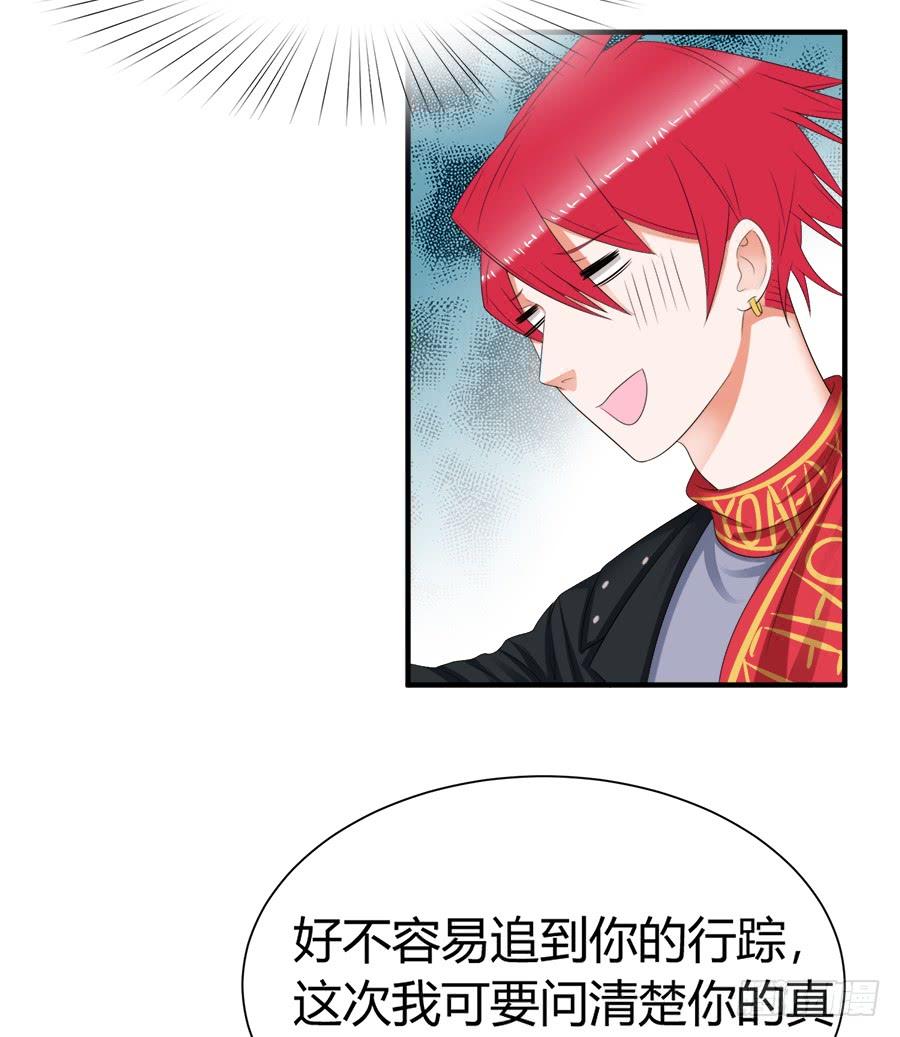 《水货妖精太磨人》放开那个少年让我来 第10页