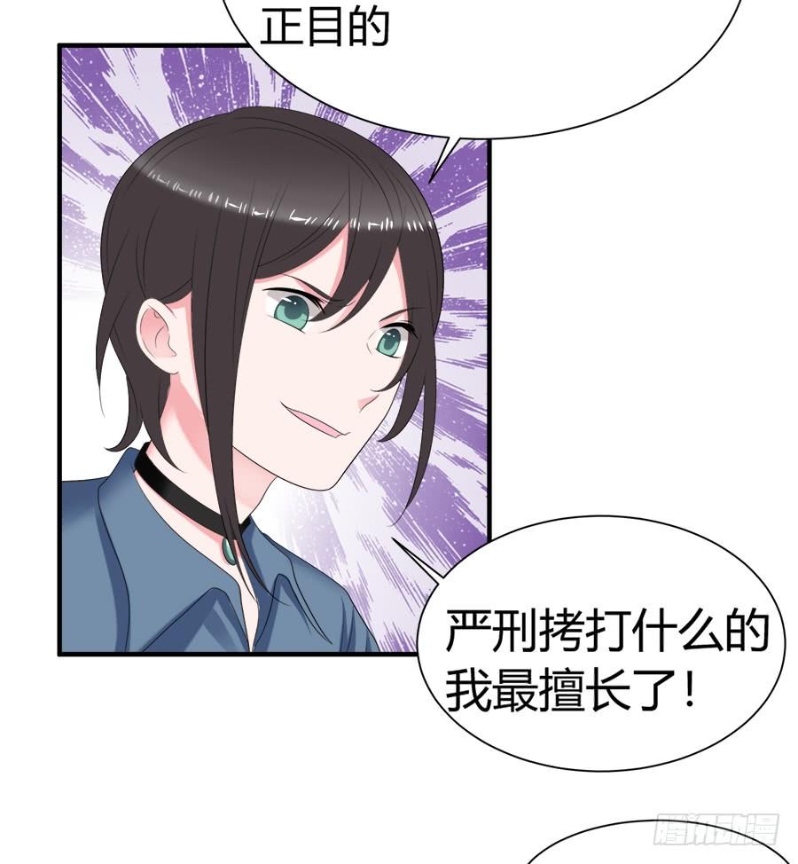 《水货妖精太磨人》放开那个少年让我来 第11页