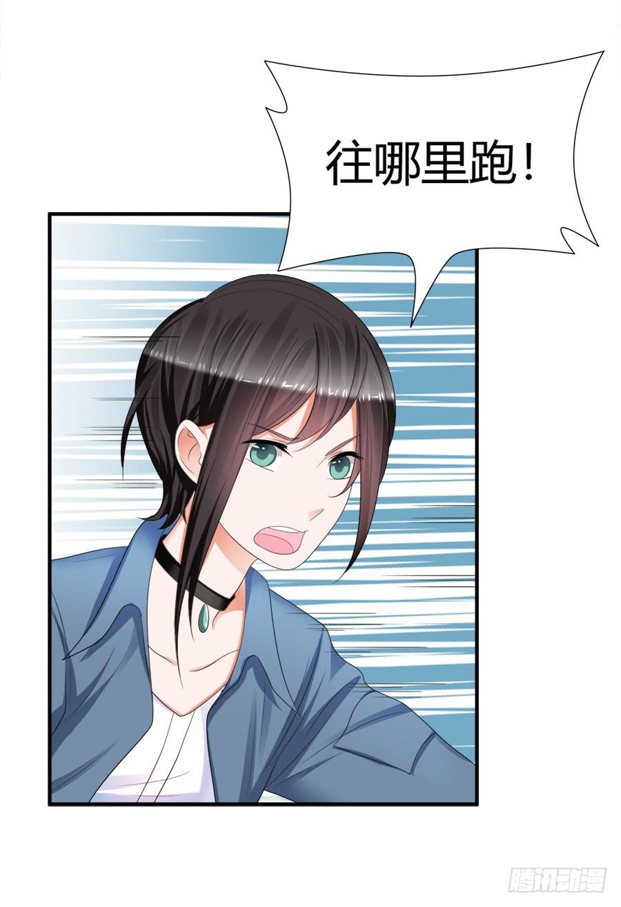 《水货妖精太磨人》放开那个少年让我来 第16页