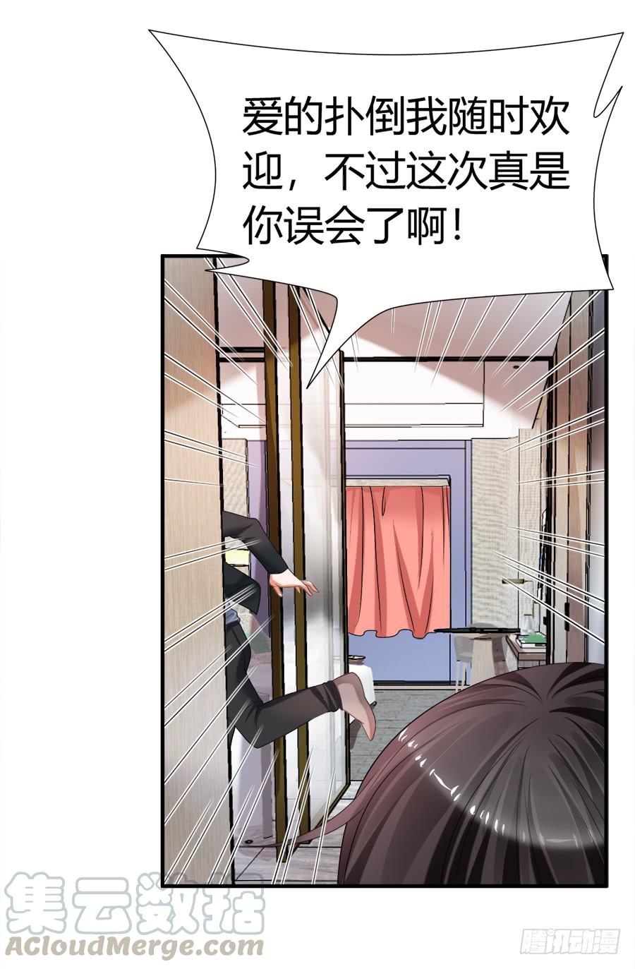 《水货妖精太磨人》放开那个少年让我来 第15页