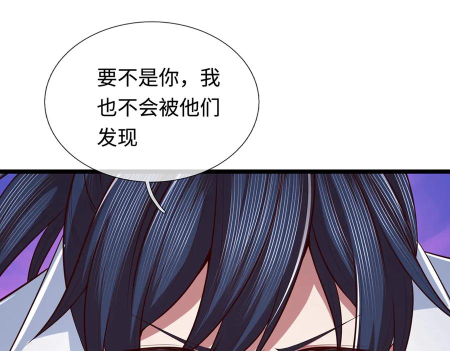 《一力破诸天万界》第56话 给你表现的机会 第5页