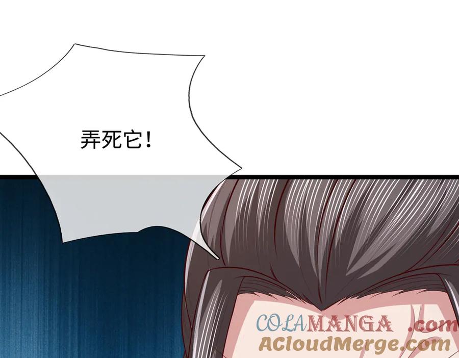 《一力破诸天万界》第56话 给你表现的机会 第43页