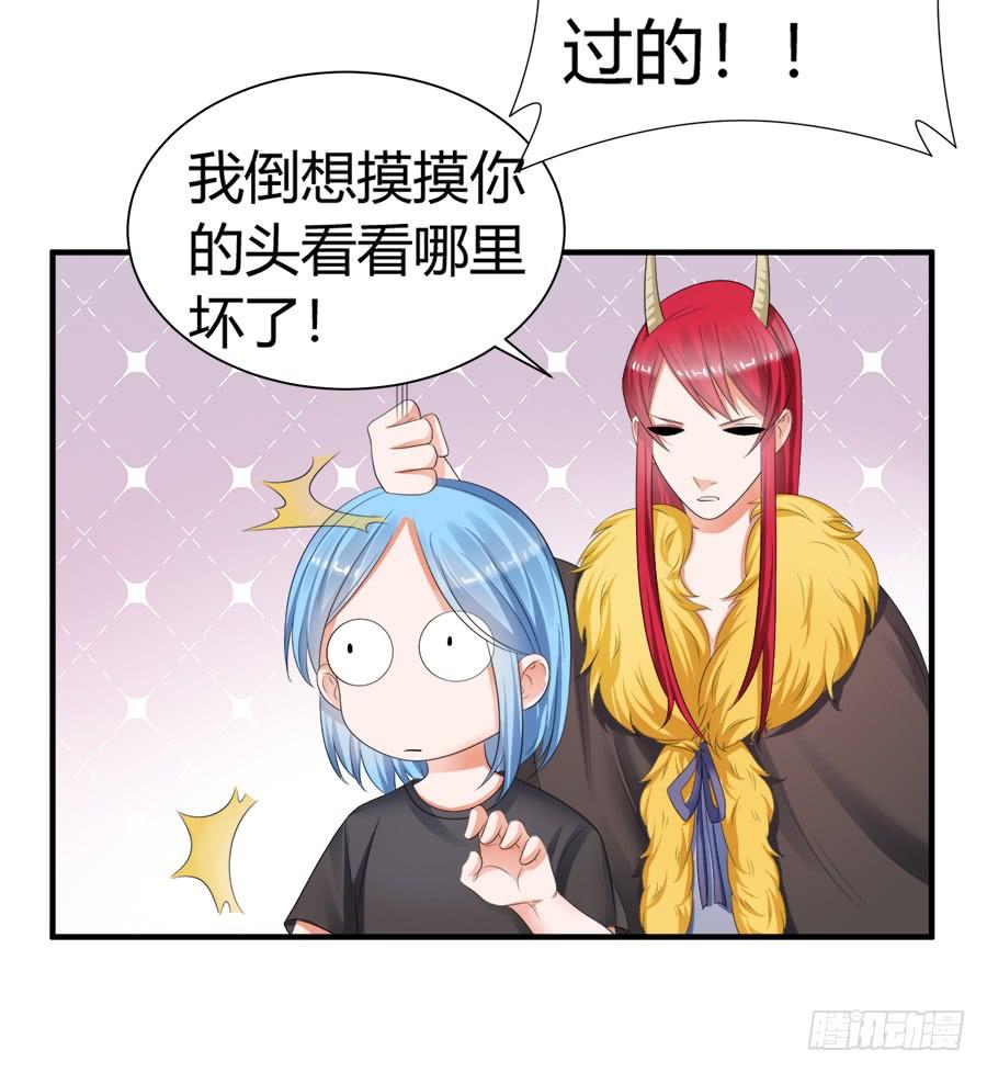 《水货妖精太磨人》弱点什么的最尴尬了 第20页
