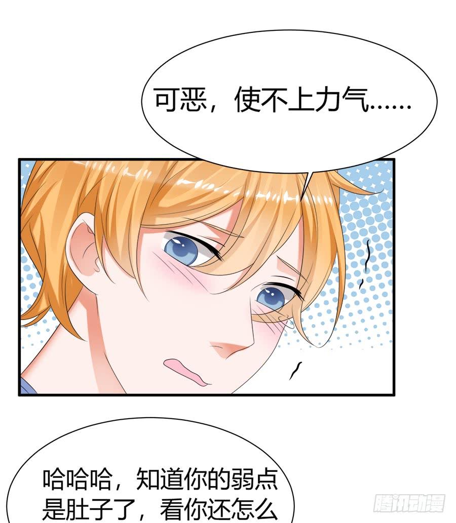 《水货妖精太磨人》弱点什么的最尴尬了 第26页