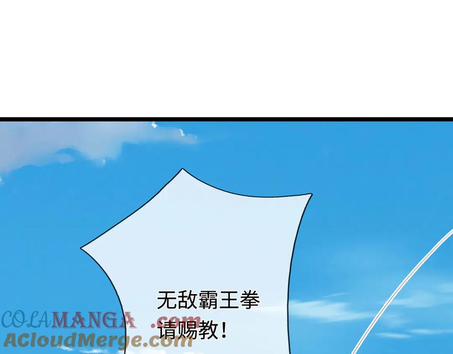 《一力破诸天万界》第56话 给你表现的机会 第40页