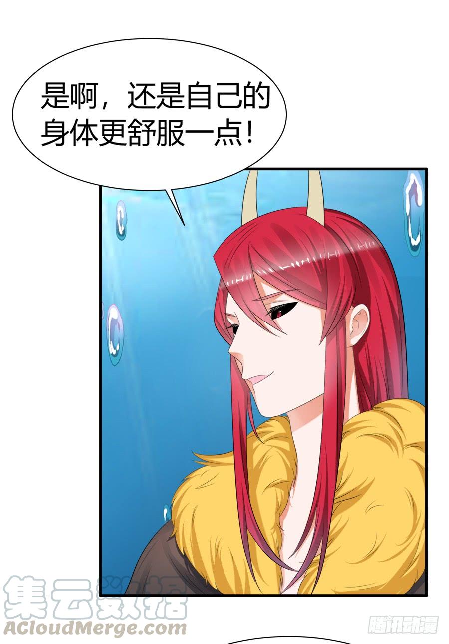 《水货妖精太磨人》弱点什么的最尴尬了 第22页