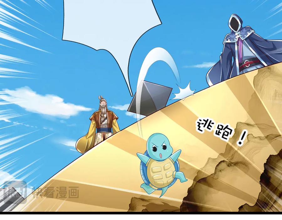 《一力破诸天万界》第56话 给你表现的机会 第47页