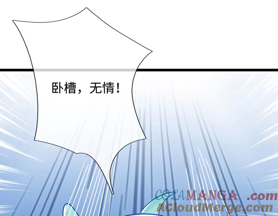 《一力破诸天万界》第56话 给你表现的机会 第25页