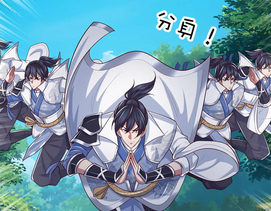 《一力破诸天万界》第56话 给你表现的机会 第57页