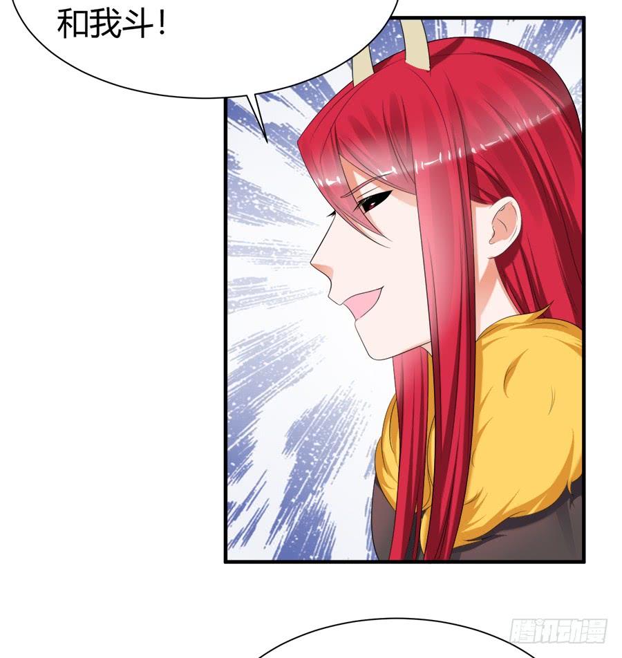 《水货妖精太磨人》弱点什么的最尴尬了 第27页