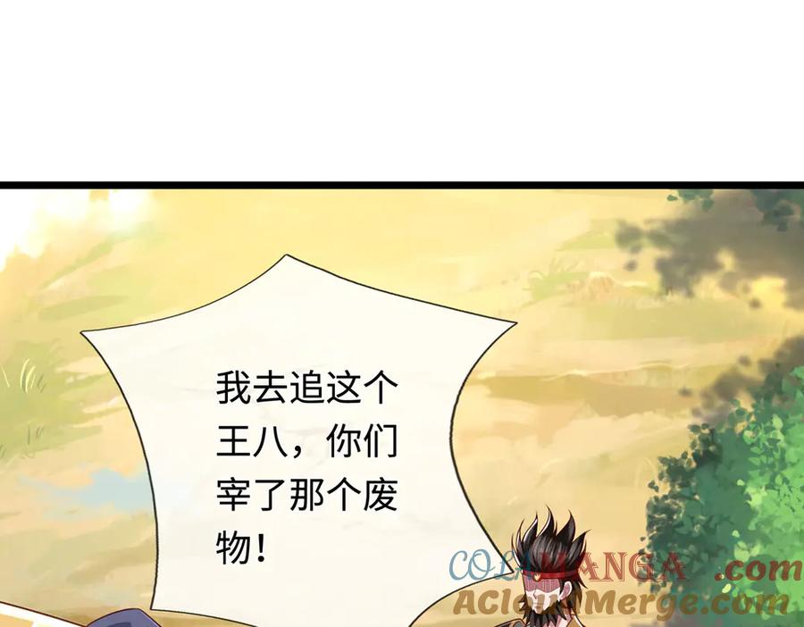 《一力破诸天万界》第56话 给你表现的机会 第49页