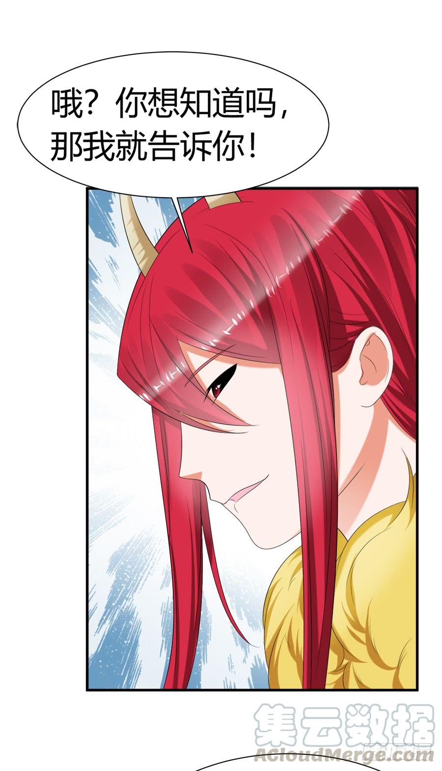 《水货妖精太磨人》弱点什么的最尴尬了 第29页