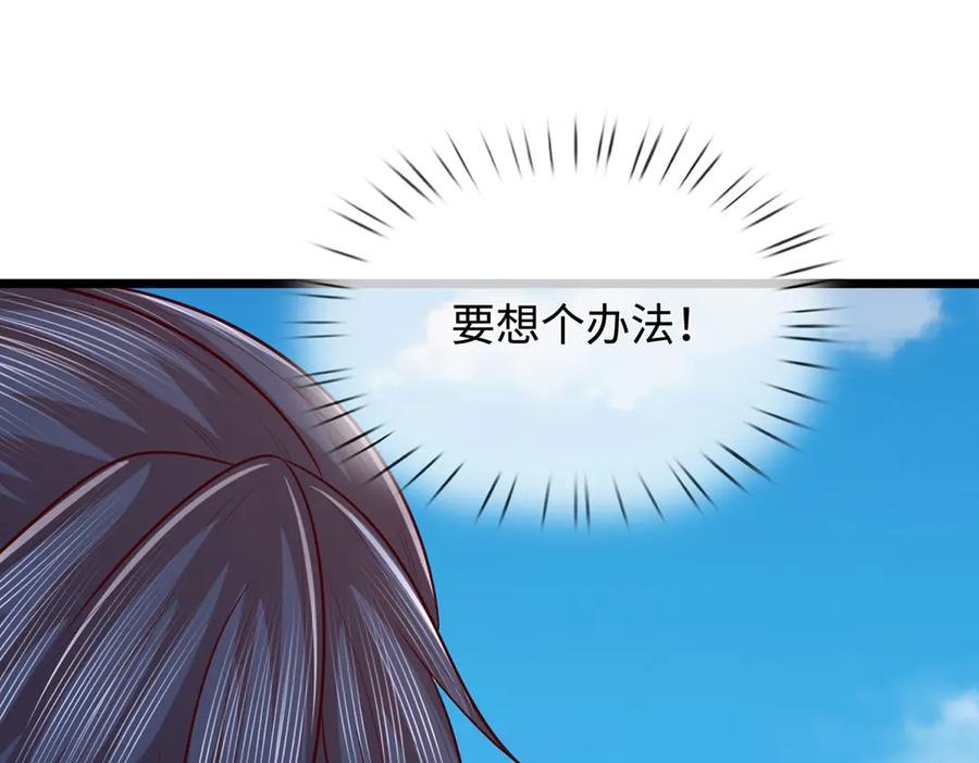 《一力破诸天万界》第56话 给你表现的机会 第53页