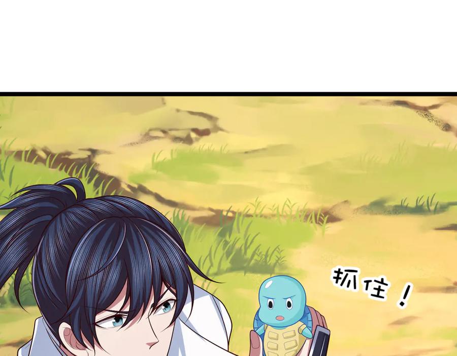 《一力破诸天万界》第56话 给你表现的机会 第17页