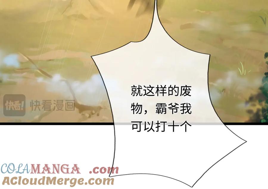 《一力破诸天万界》第56话 给你表现的机会 第13页