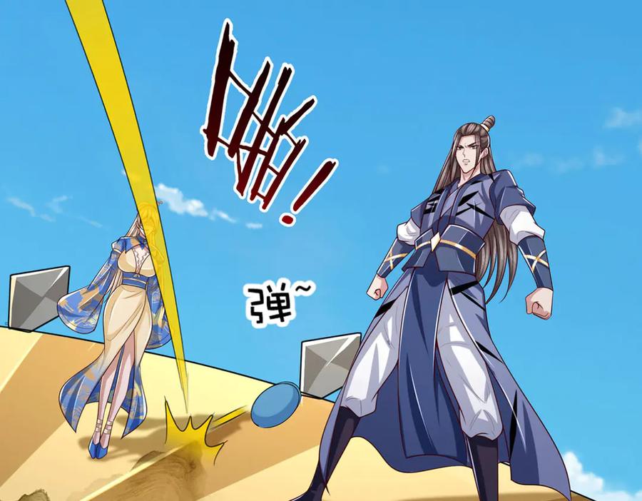 《一力破诸天万界》第56话 给你表现的机会 第29页