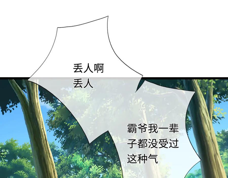《一力破诸天万界》第56话 给你表现的机会 第14页