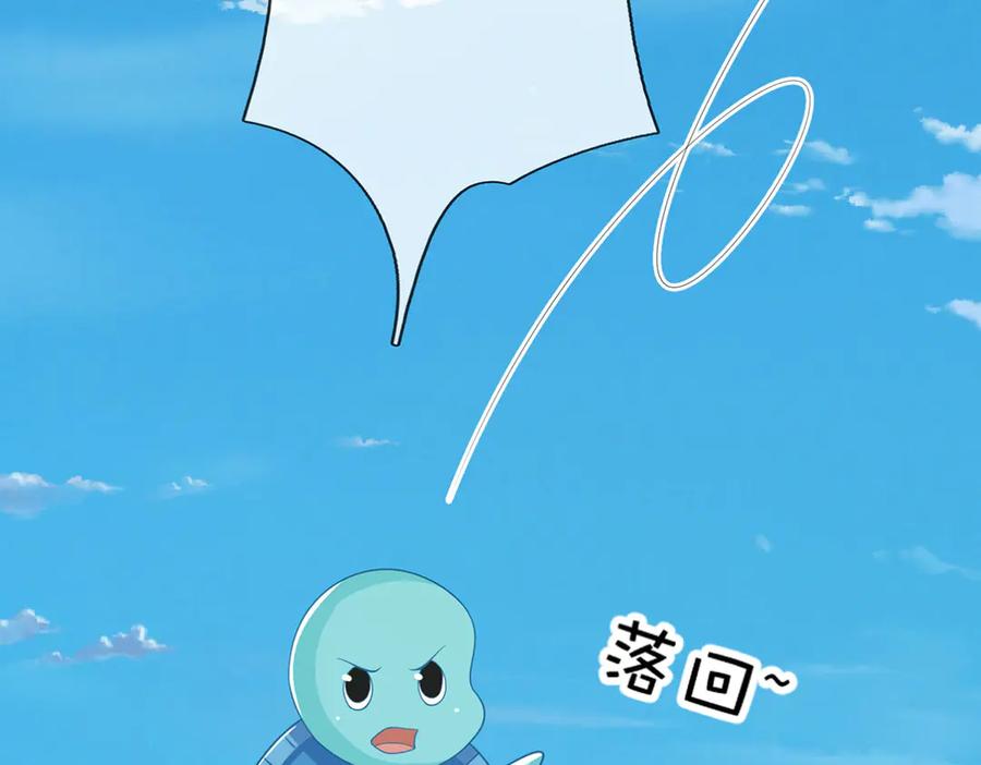 《一力破诸天万界》第56话 给你表现的机会 第41页