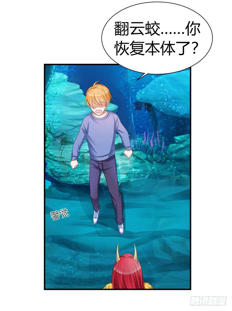 《水货妖精太磨人》弱点什么的最尴尬了 第21页