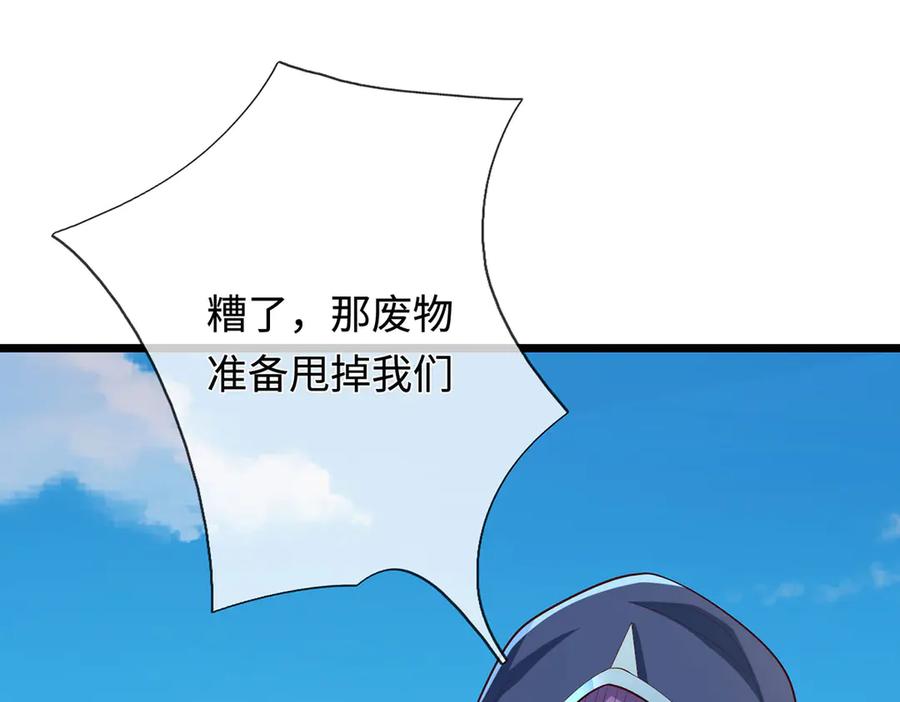 《一力破诸天万界》第56话 给你表现的机会 第62页