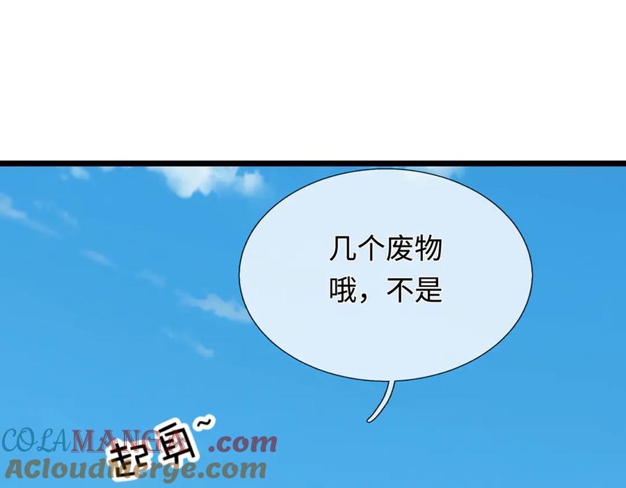 《一力破诸天万界》第56话 给你表现的机会 第31页