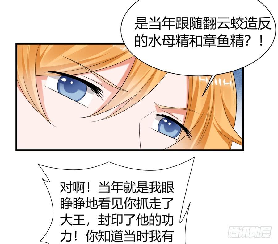 《水货妖精太磨人》弱点什么的最尴尬了 第17页