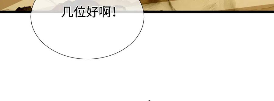 《一力破诸天万界》第56话 给你表现的机会 第33页