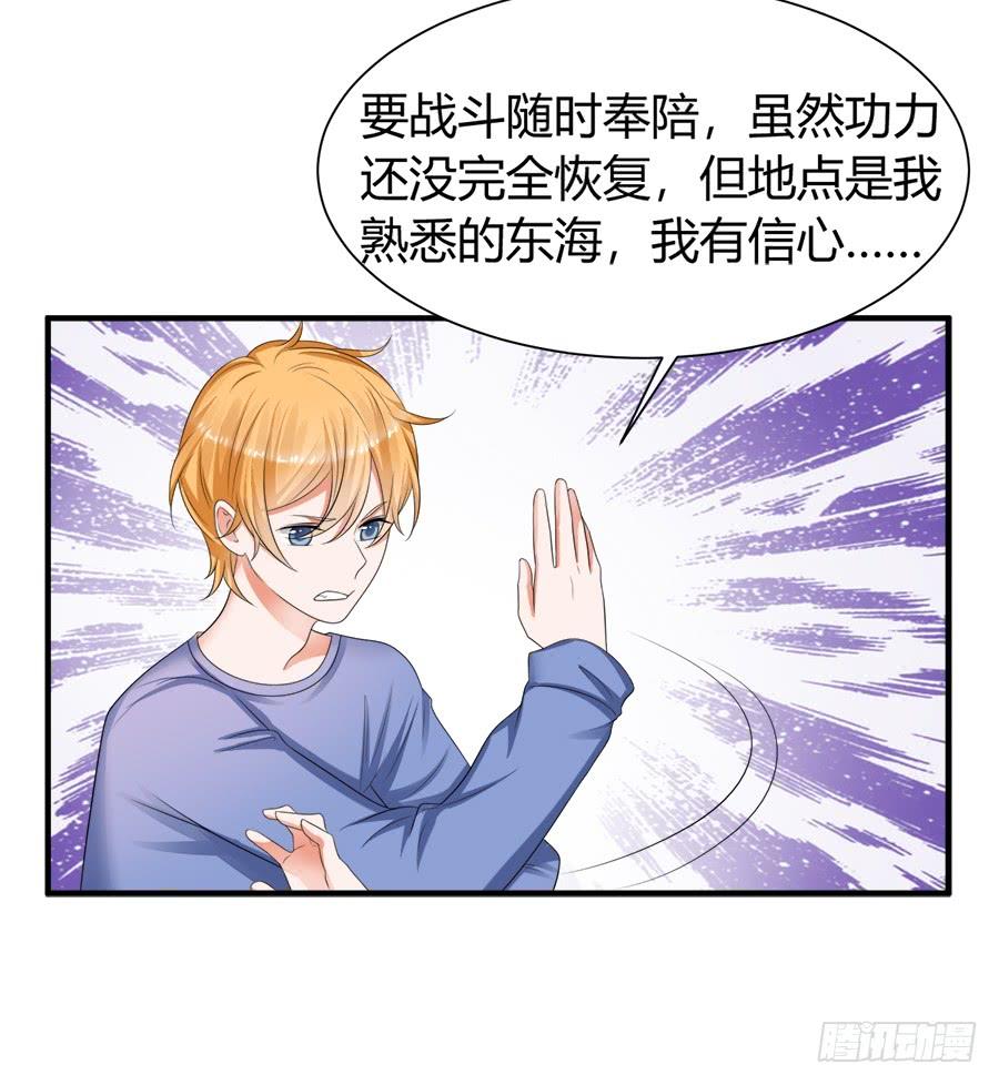 《水货妖精太磨人》弱点什么的最尴尬了 第23页