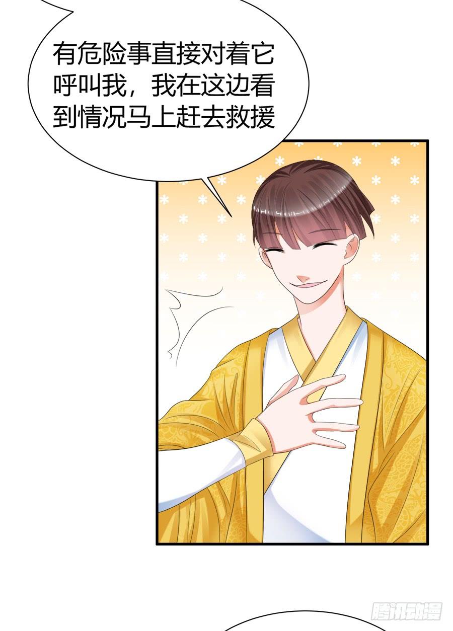 《水货妖精太磨人》弱点什么的最尴尬了 第10页