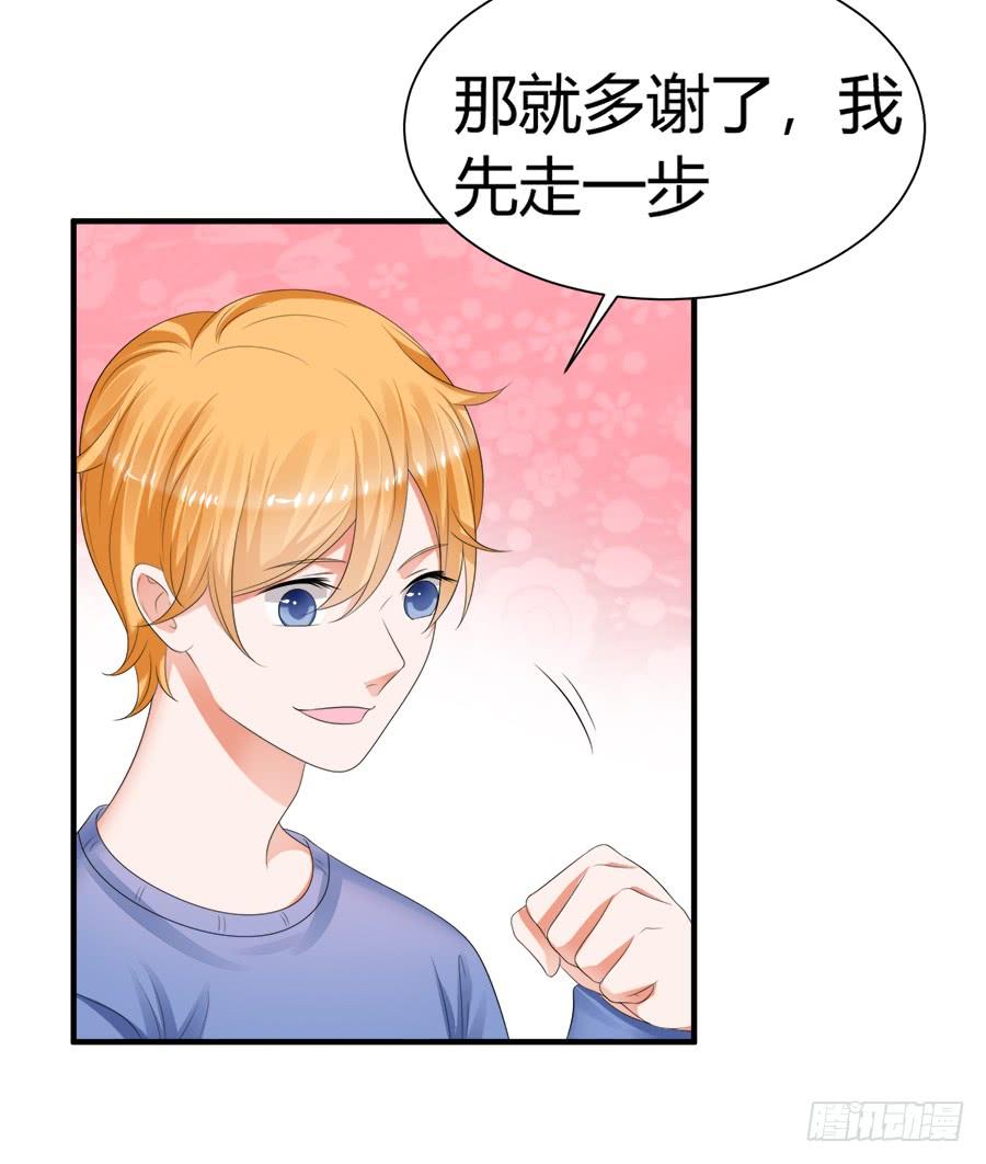 《水货妖精太磨人》弱点什么的最尴尬了 第11页