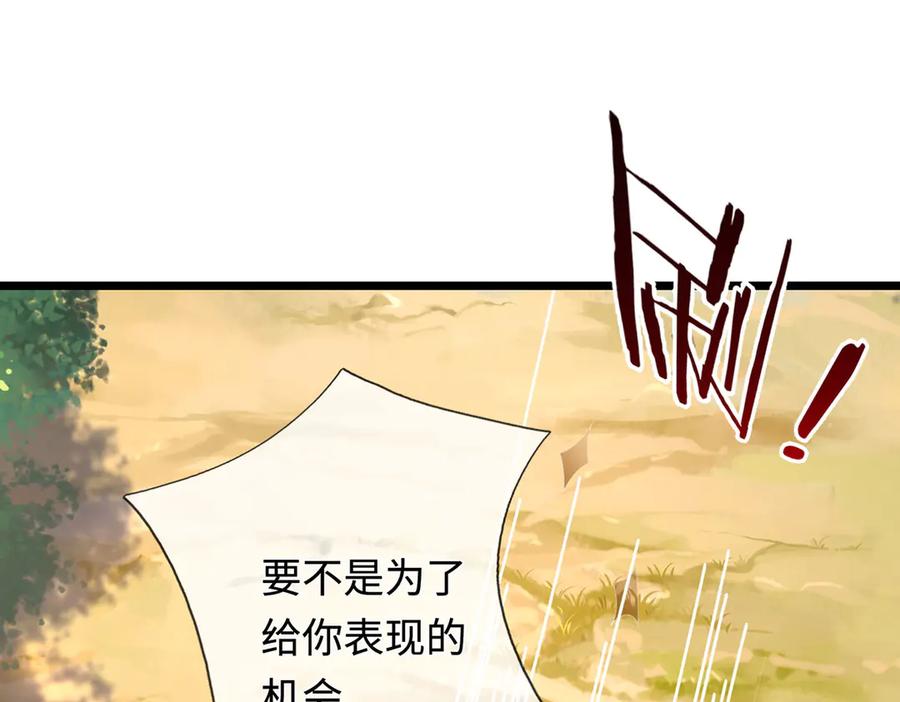 《一力破诸天万界》第56话 给你表现的机会 第11页