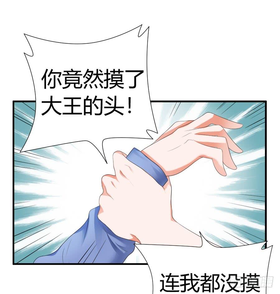 《水货妖精太磨人》弱点什么的最尴尬了 第19页