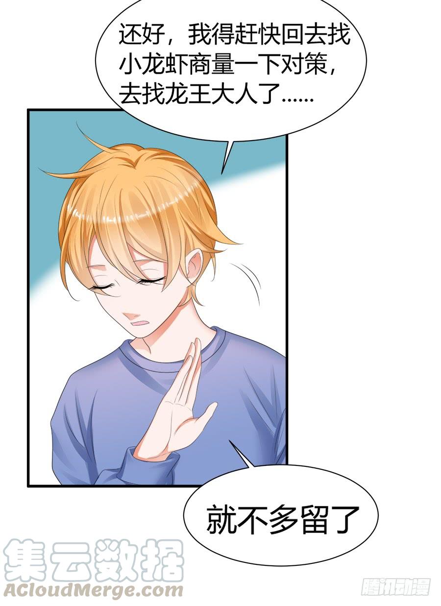 《水货妖精太磨人》弱点什么的最尴尬了 第8页