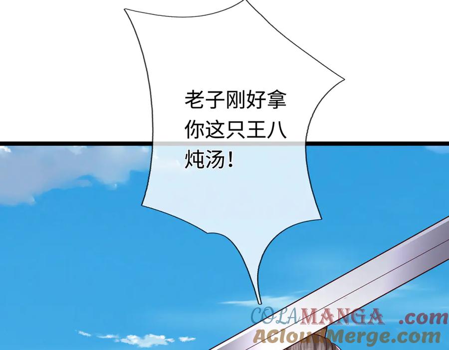 《一力破诸天万界》第56话 给你表现的机会 第34页