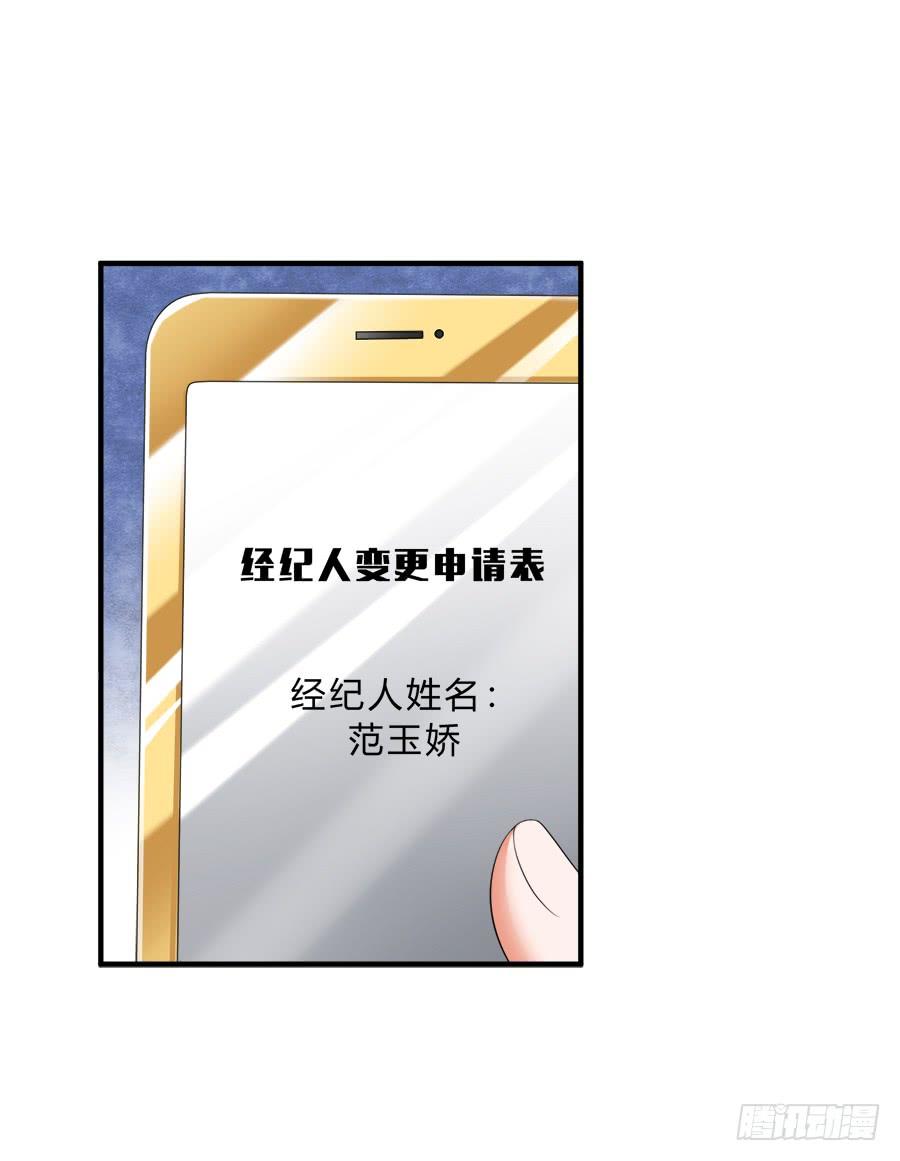 《水货妖精太磨人》事情并不简单 第21页