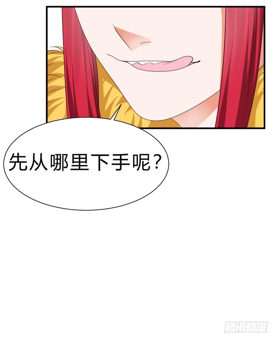 《水货妖精太磨人》事情并不简单 第9页