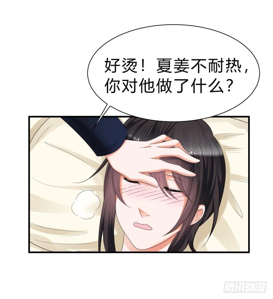 《水货妖精太磨人》事情并不简单 第12页
