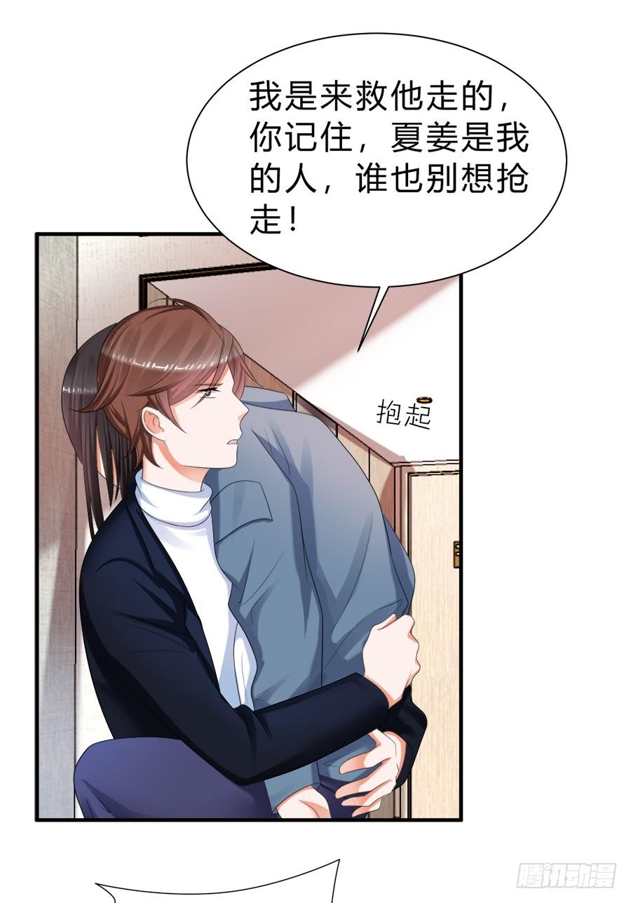 《水货妖精太磨人》事情并不简单 第14页