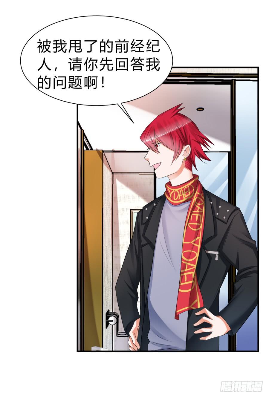 《水货妖精太磨人》事情并不简单 第13页
