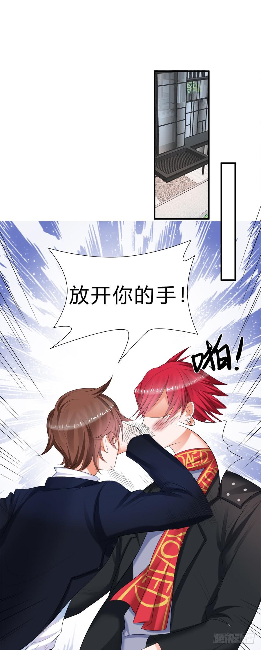 《水货妖精太磨人》事情并不简单 第10页