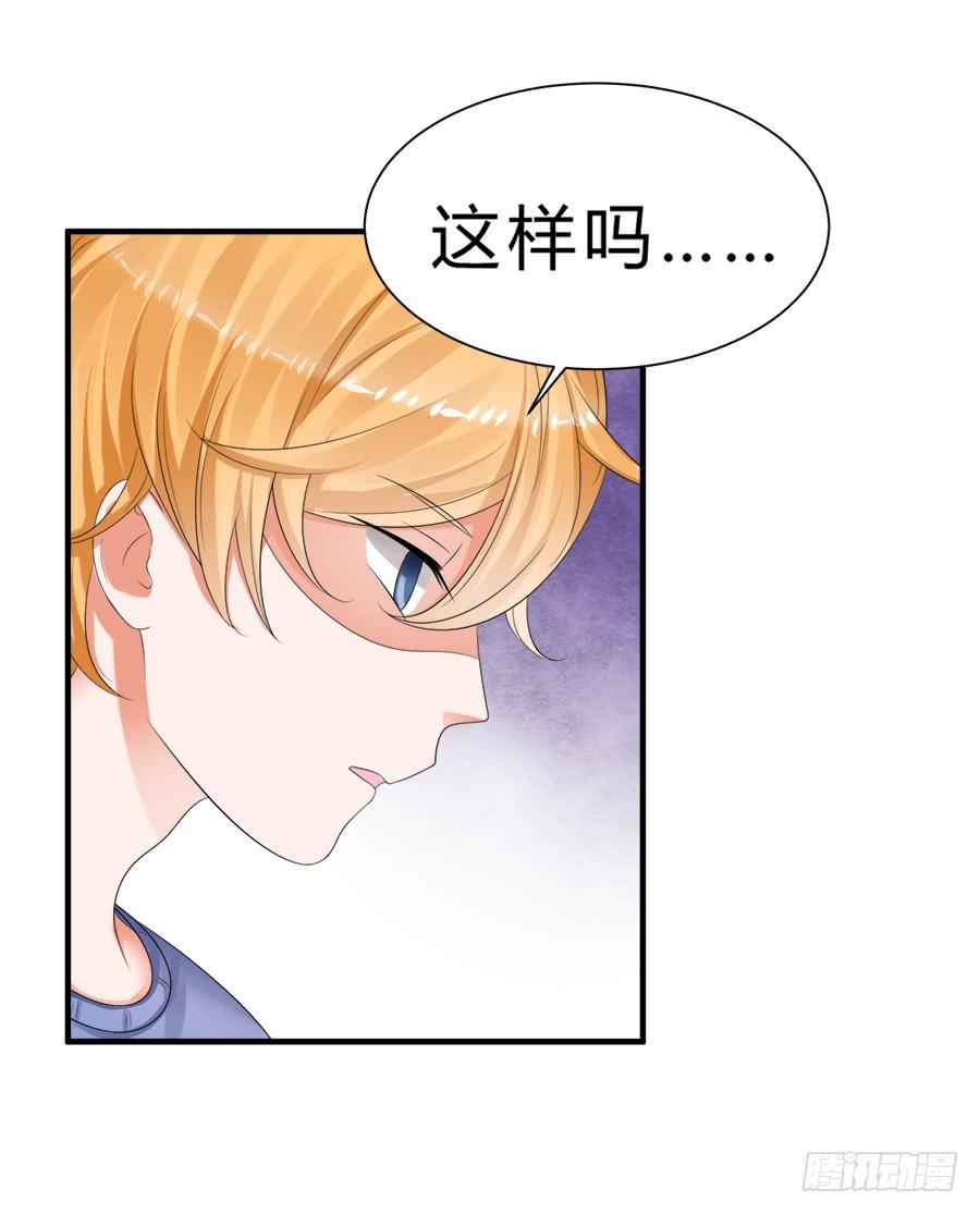 《水货妖精太磨人》事情并不简单 第7页