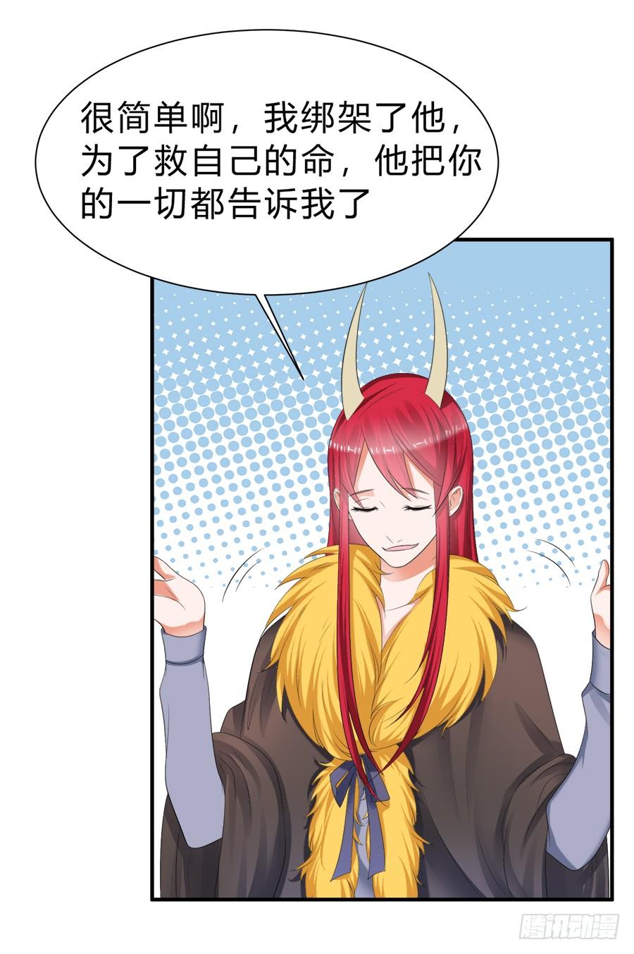 《水货妖精太磨人》事情并不简单 第5页