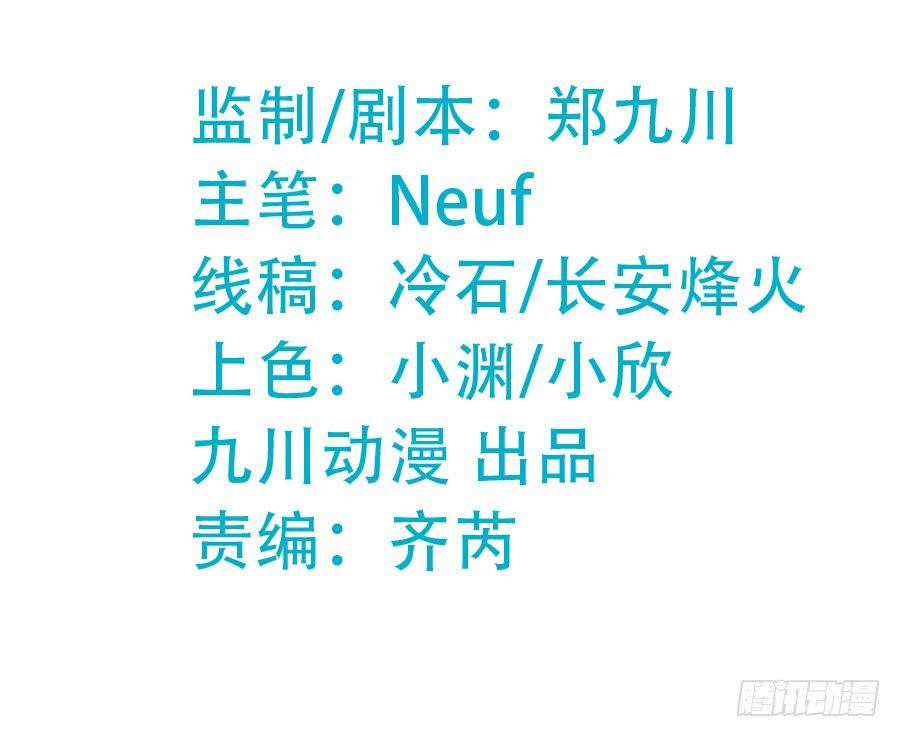 《水货妖精太磨人》事情并不简单 第3页