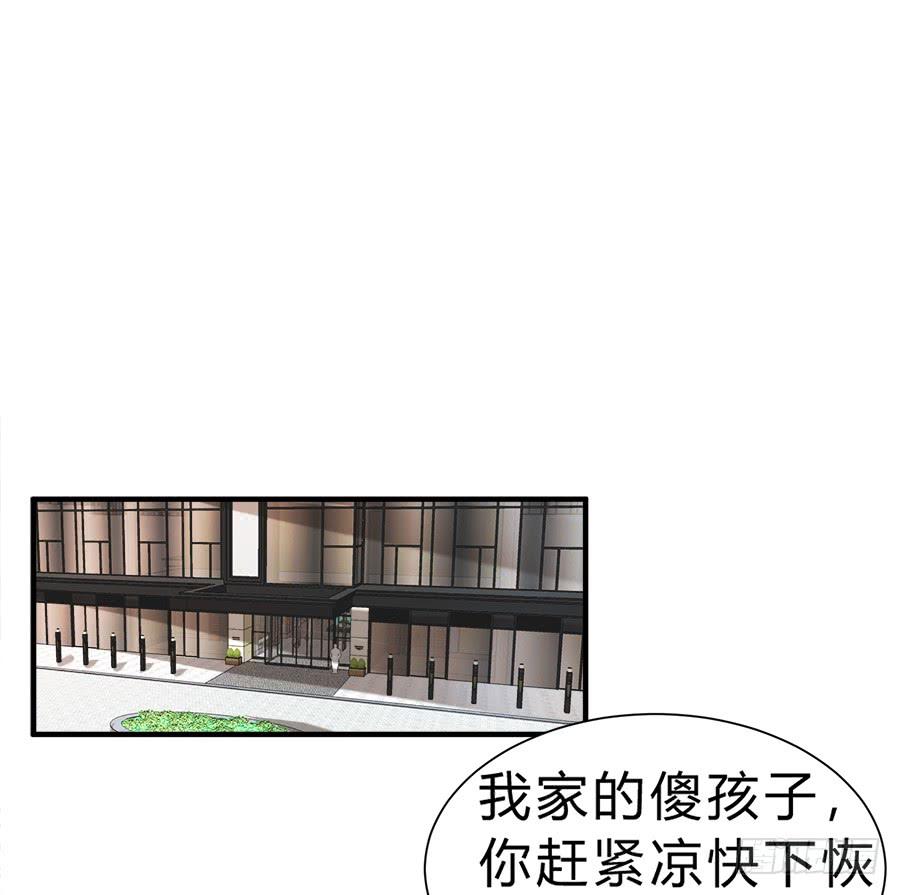 《水货妖精太磨人》事情并不简单 第23页