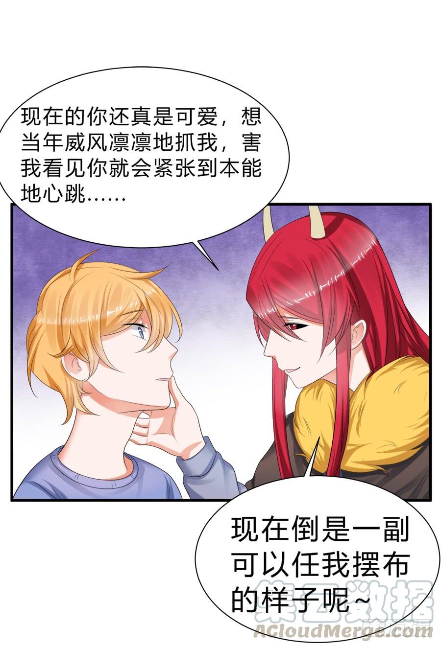 《水货妖精太磨人》事情并不简单 第8页