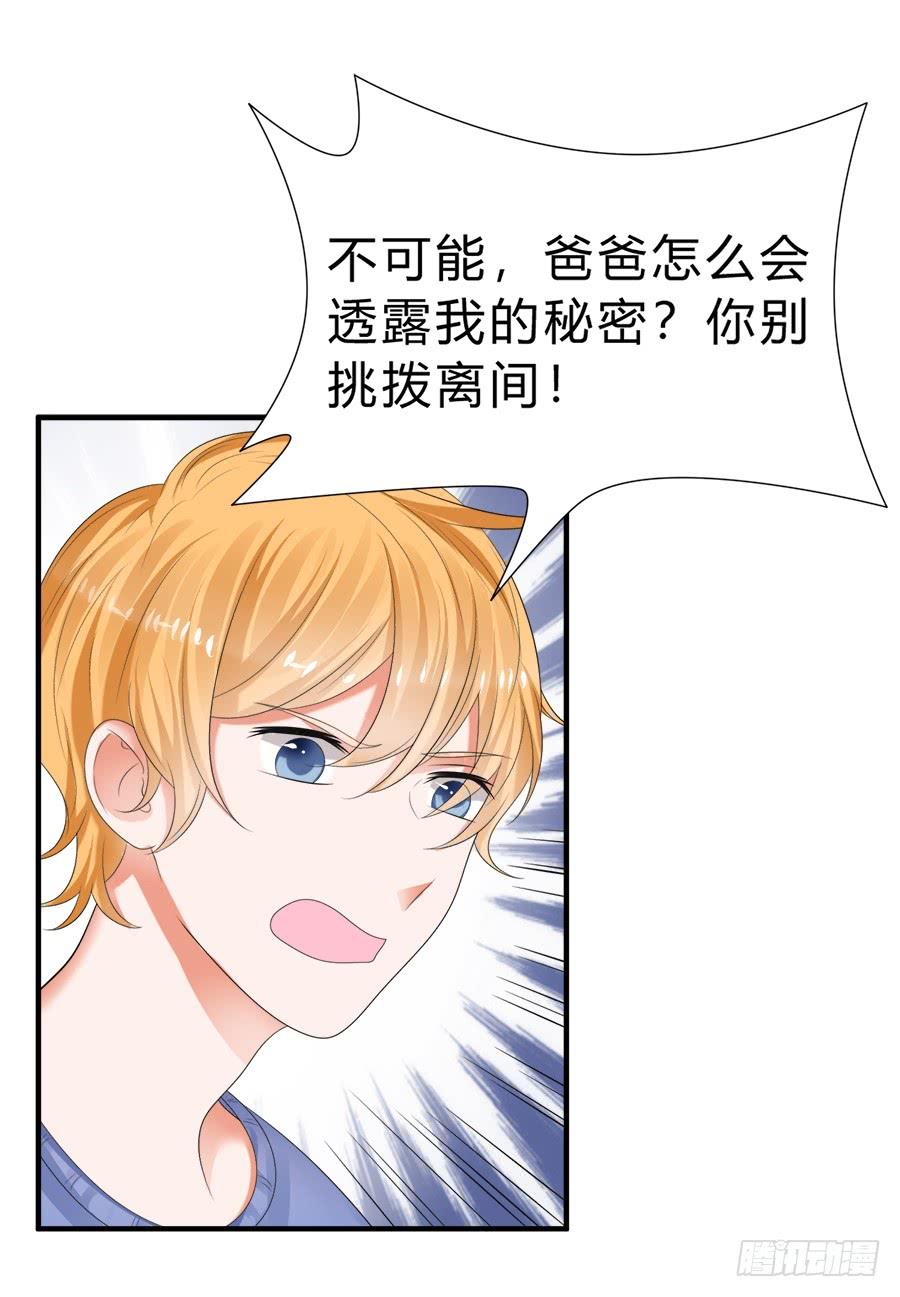 《水货妖精太磨人》事情并不简单 第4页