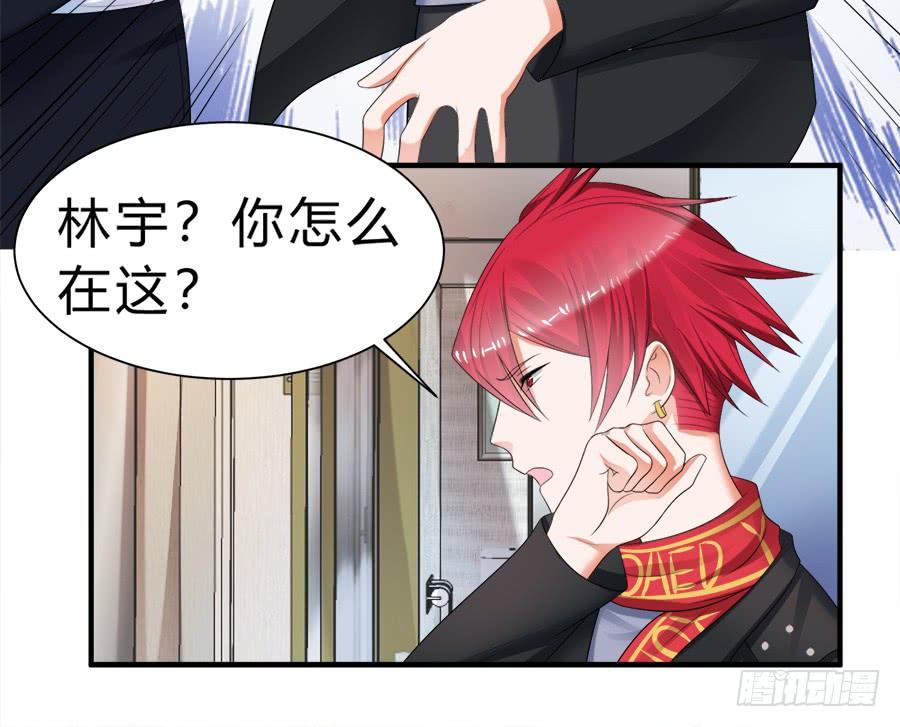 《水货妖精太磨人》事情并不简单 第11页