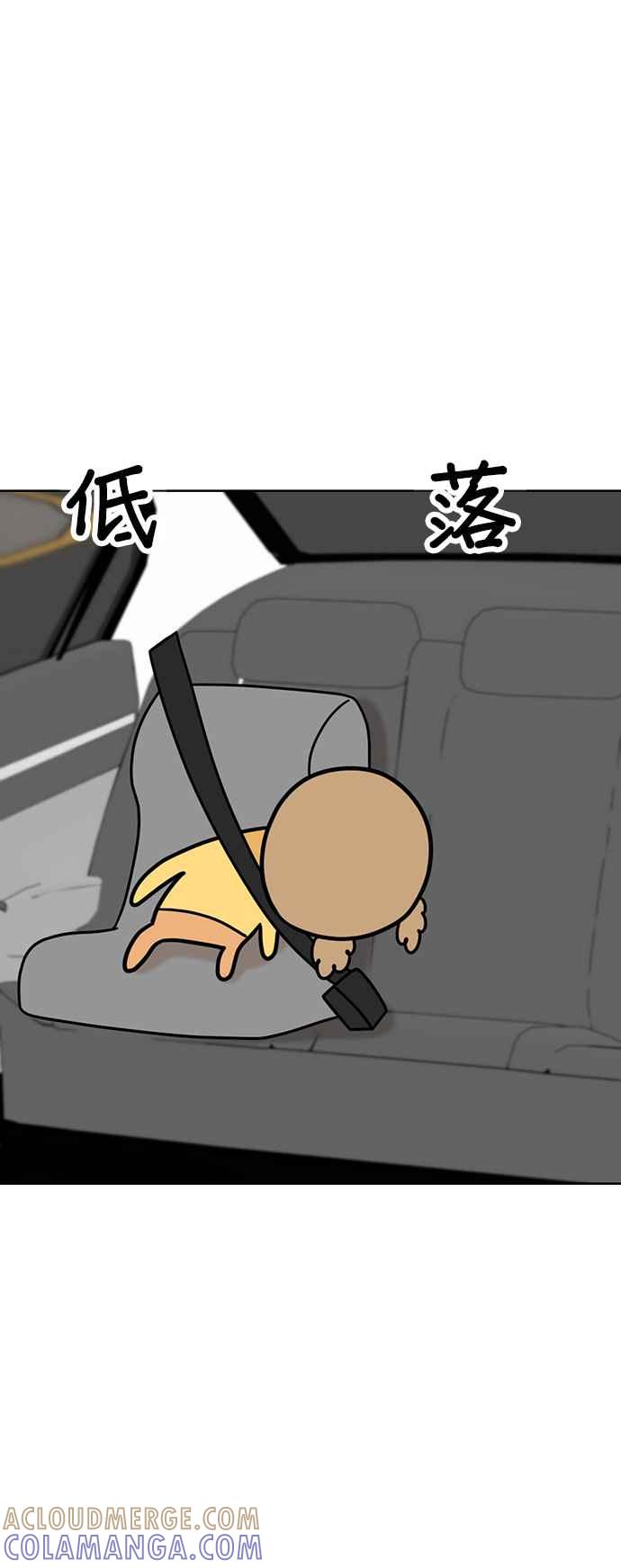 我家妹妹是狗狗 第61话 坐车好无聊 第46页